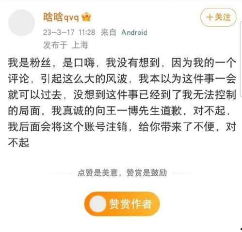 评论区爆料娱乐圈怎么说 第1张 评论区爆料娱乐圈怎么说 第1张